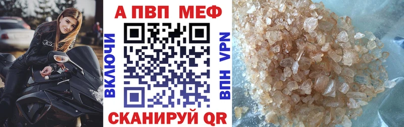 где продают Оханск A-PVP Соль