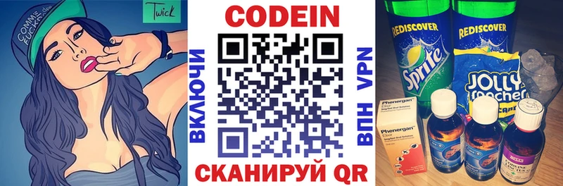 Codein Purple Drank  Оханск 