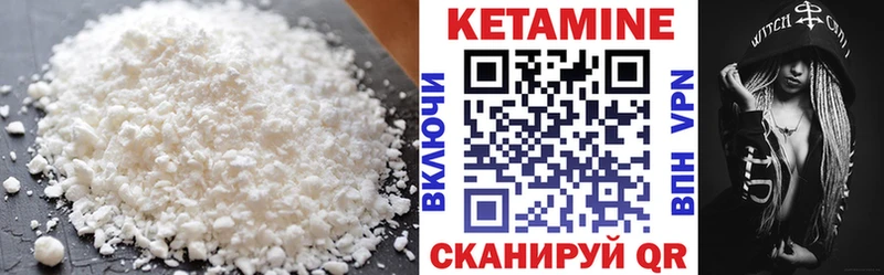 Кетамин ketamine  МЕГА как зайти  Оханск 