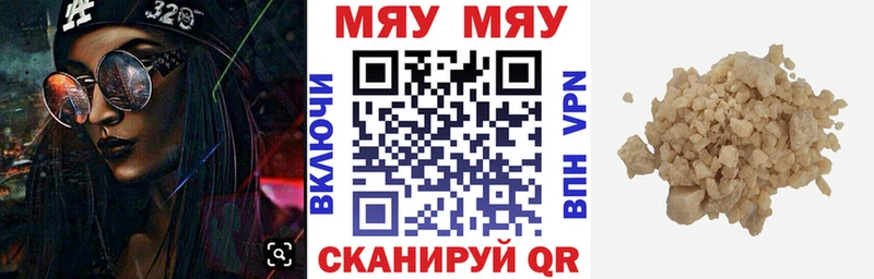 МЕФ mephedrone  как найти   Оханск 