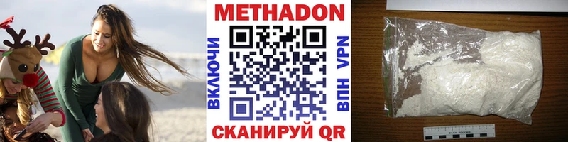 МЕТАДОН VHQ  Оханск 